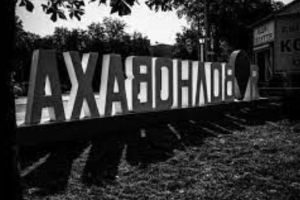 Волноваха